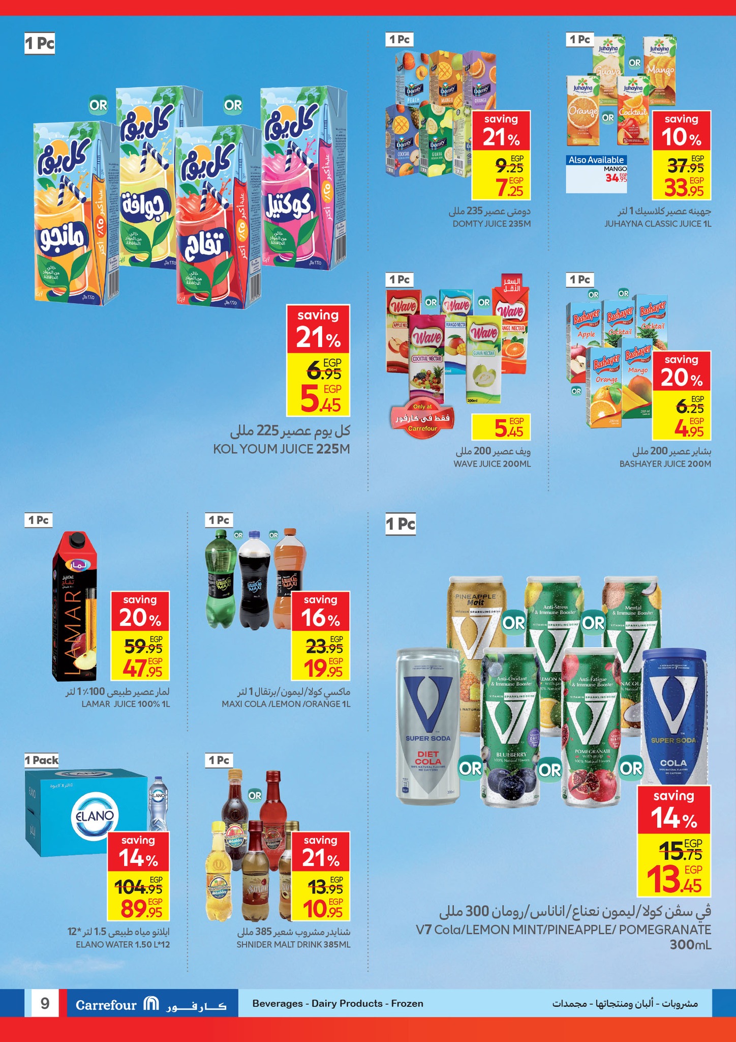 carrefour offers from 21oct to 2oct 2025 عروض كارفور من 21 أكتوبر حتى 2 أكتوبر 2025 صفحة رقم 7